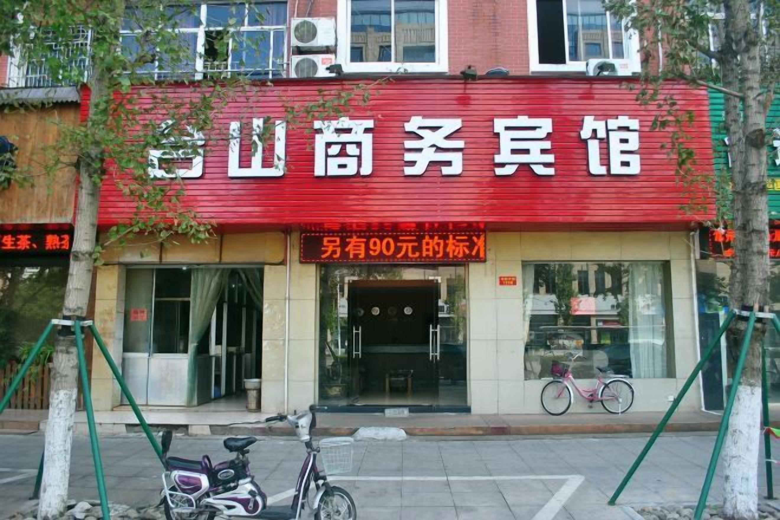 Een winkelgevel met een rode luifel en een bord waarop 90 yuan staat.