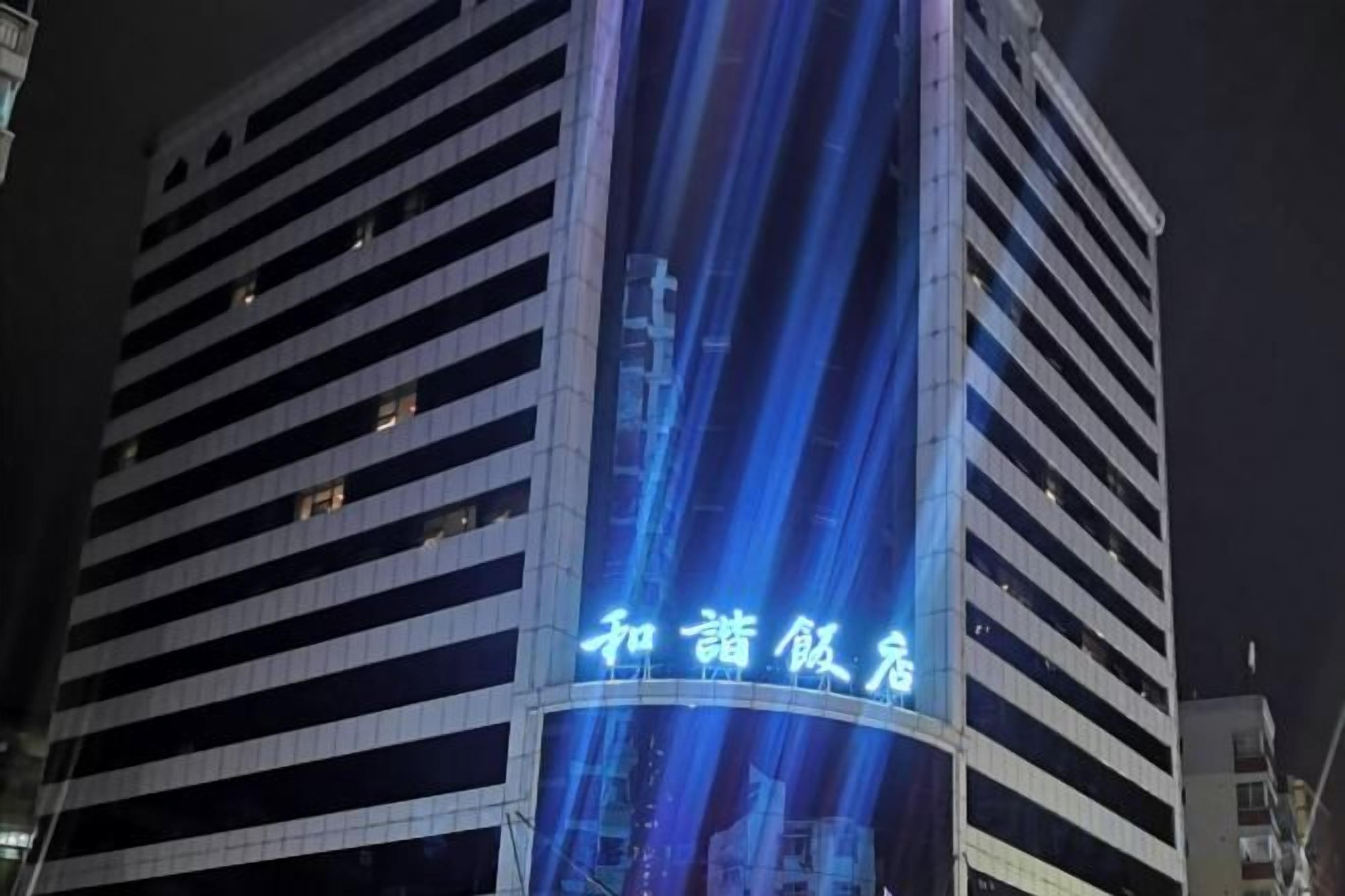 A multi-story building with illuminated signage.