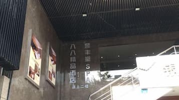 住宿内部