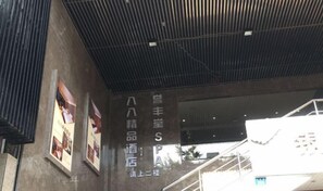 Exterior detail - Baba Boutique Hotel (Xiamen)