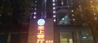 Taoyuan Supreme Hotel