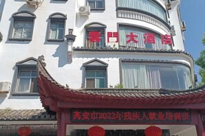 Unclassified image, 2 of 6, button - Hualinshan Yunmen Hotel (Gao'an)