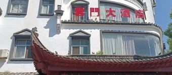Hualinshan Yunmen Hotel