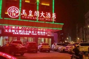 Unclassified image, 2 of 35, button - Yuhuangge Hotel (Badong)