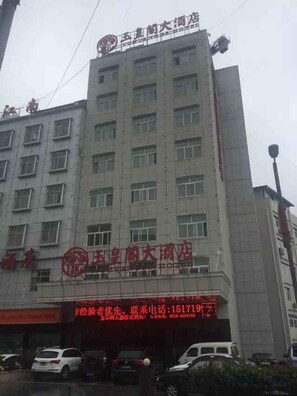A multi-story hotel building with a prominent sign at the top. - Yuhuangge Hotel (Badong)