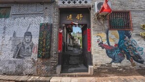 Exterior - Sanyuesan International Youth Hostel (Pingyao County)