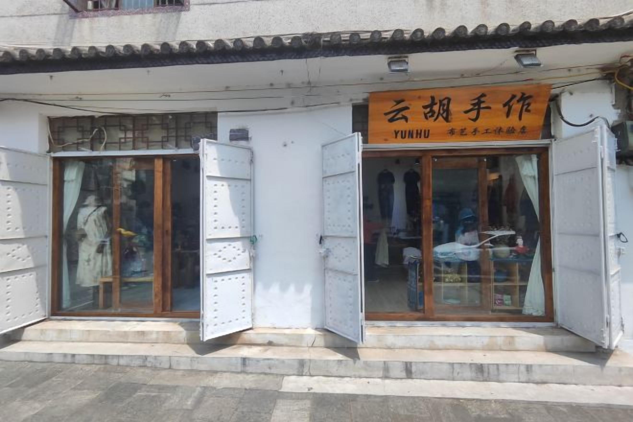 禮品店