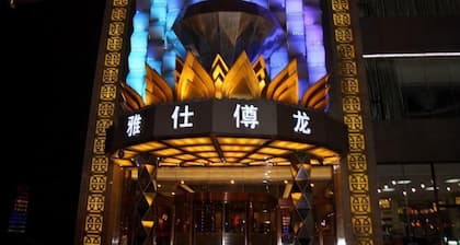 Shuangman International Hotel