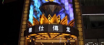 Shuangman International Hotel