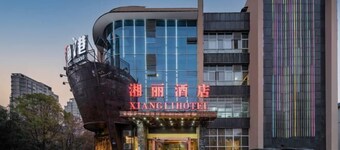 Xiangli Hotel (Shawan Park Subway Station, Changsha High Speed Railway South Station)