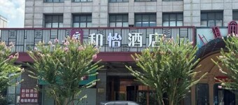 Yitel (Shanghai Hongqiao Railway Station, National Convention and Exhibition Center, Xujing)