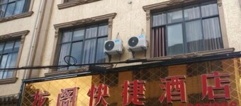 Longge Express Inn