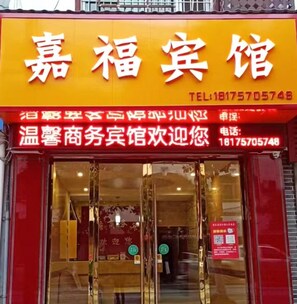 Unclassified image, 2 of 10, button - Wenxin Business Hotel (Guidong)