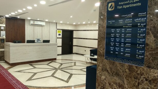 منطقة الاستقبال