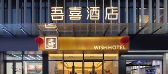 Wuxiji Boutique Hotel (Wuhan Future Science & Technology City Huawei Institute Branch)