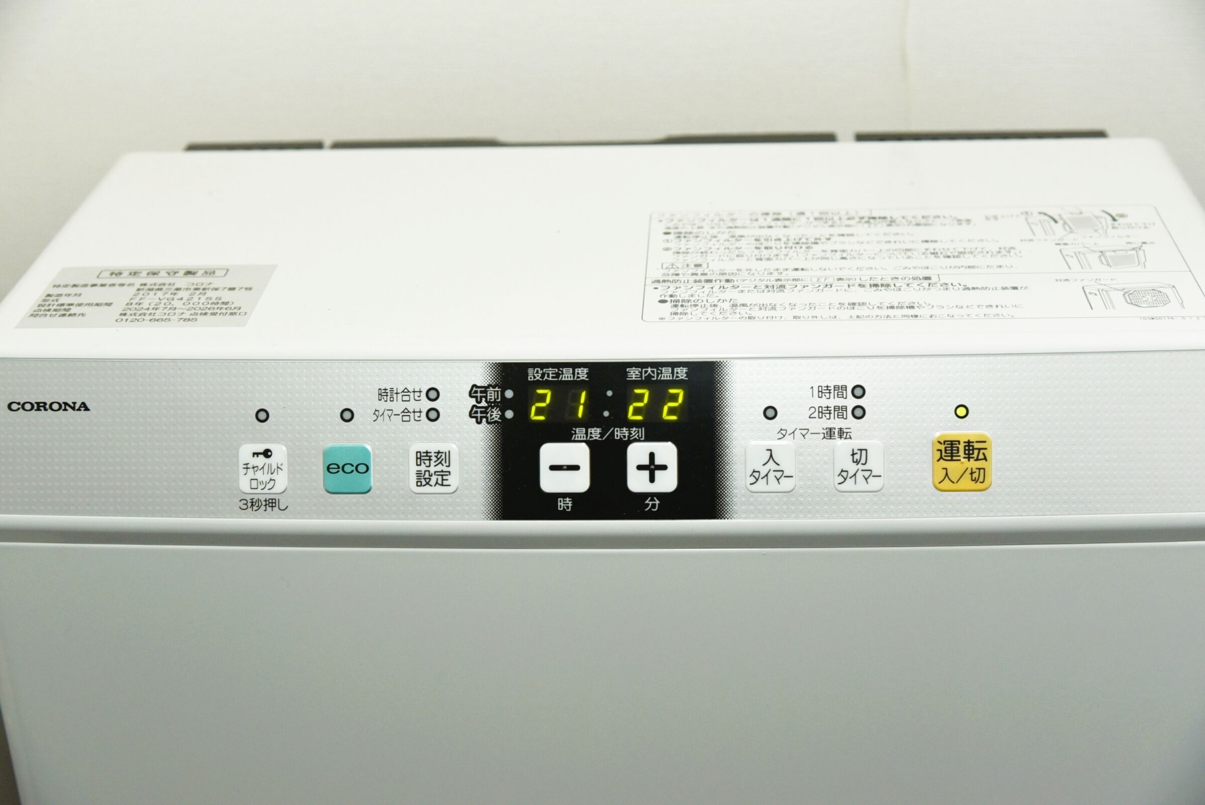 A white appliance with a digital display showing the time as 21:22.