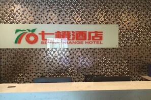 Unclassified image, 5 of 66, button - Seven Orange Hotel (Shenzhen North Station Minzhi) (Shenzhen)