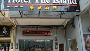 Unclassified image, 2 of 30, button - Hotel The Island (Pangkor Island)