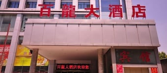 Bailong Hotel