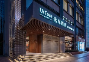 A modern hotel entrance with a prominent sign reading "UrCove by Hyatt" and Chinese characters. - UrCove by Hyatt Shanghai Wujiaochang (Shanghai)