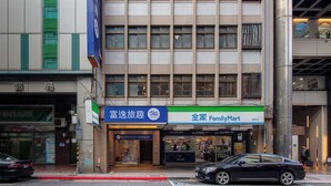 A multi-story building with a FamilyMart store on the ground floor. - Rich & Free Hotel Kaifeng (Taipei)