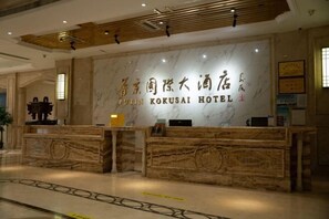 Lobby - Putin Kokusai Hotel (Huai'an)
