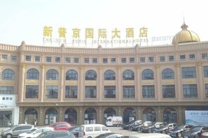 Exterior - Putin Kokusai Hotel (Huai'an)