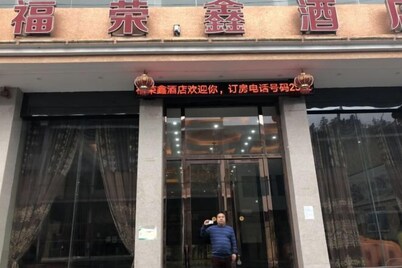 Fenggang Furongxin Hotel