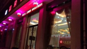 A restaurant with a red neon sign and a glass facade. - Fenggang Furongxin Hotel (Fenggang)