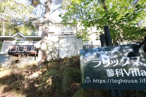 Large rental villa with a capacity of 10 rooms and 25 people Pilatus hill at an altitude of 1750m  / Chino Nagano