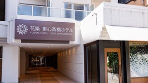 The exterior of the Floral Hotel East Shinsaibashi, featuring a modern facade, a visible entrance, and a clear pathway leading to the entrance. - Floral Higashishinsaibashi Hotel (Osaka)