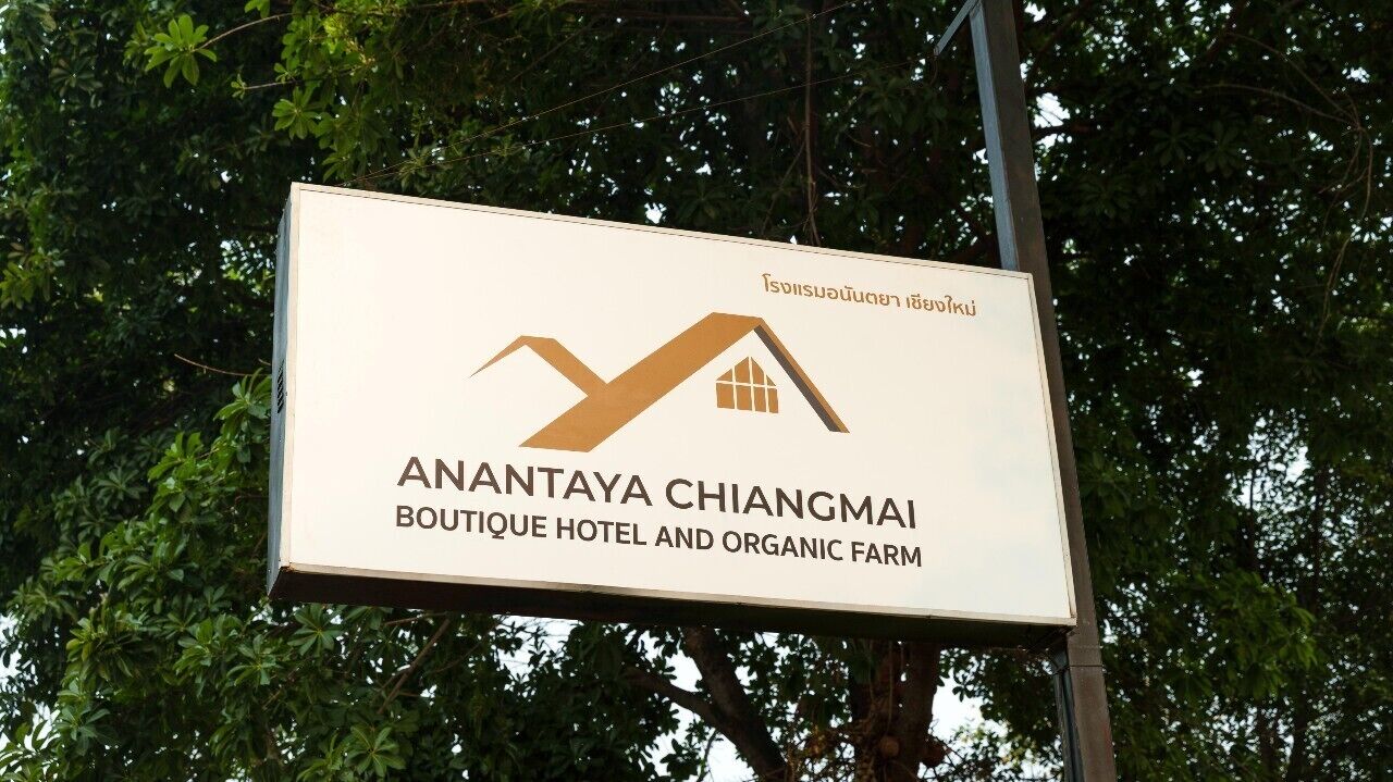 Photo - Anantaya Chiangmai Boutique Hotel