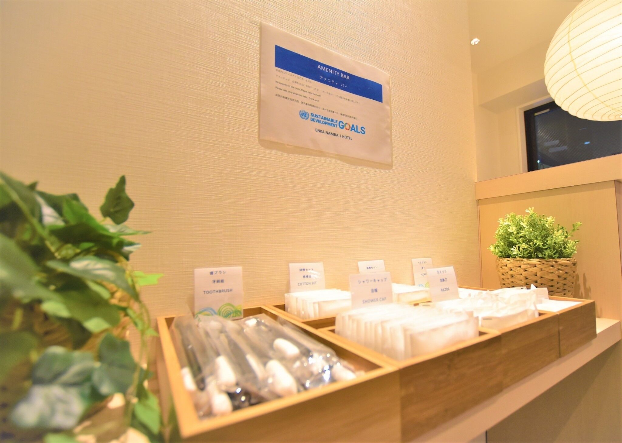 Photo - Enka Namba 1 Hotel