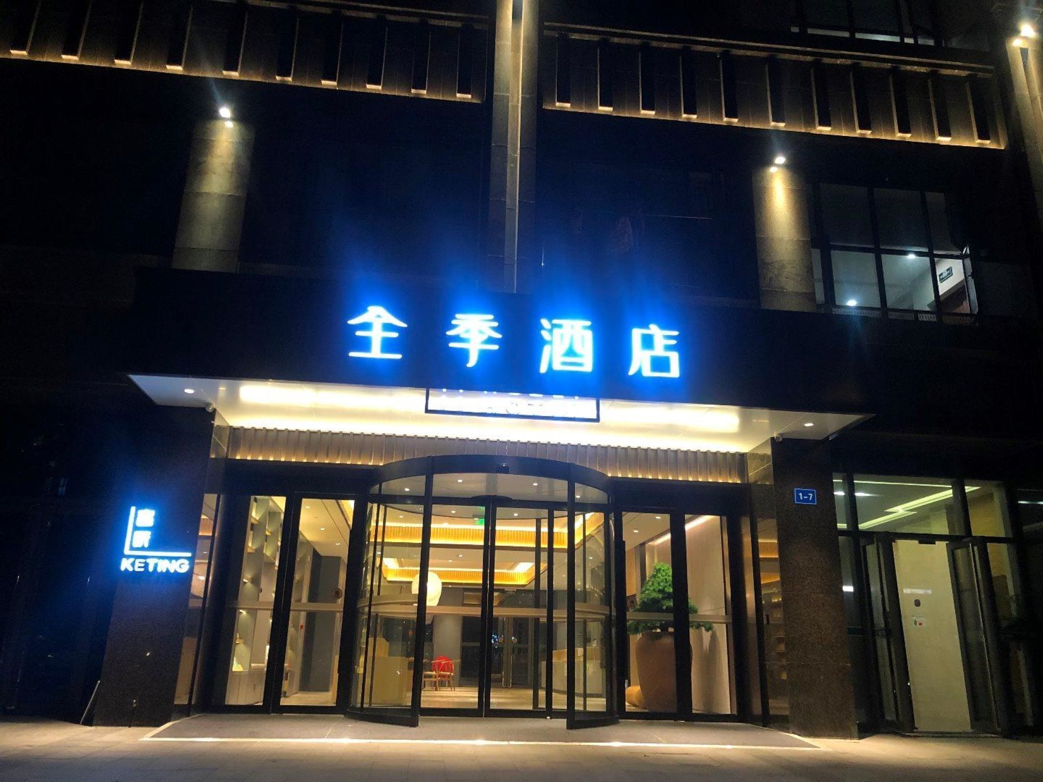 住宿景观