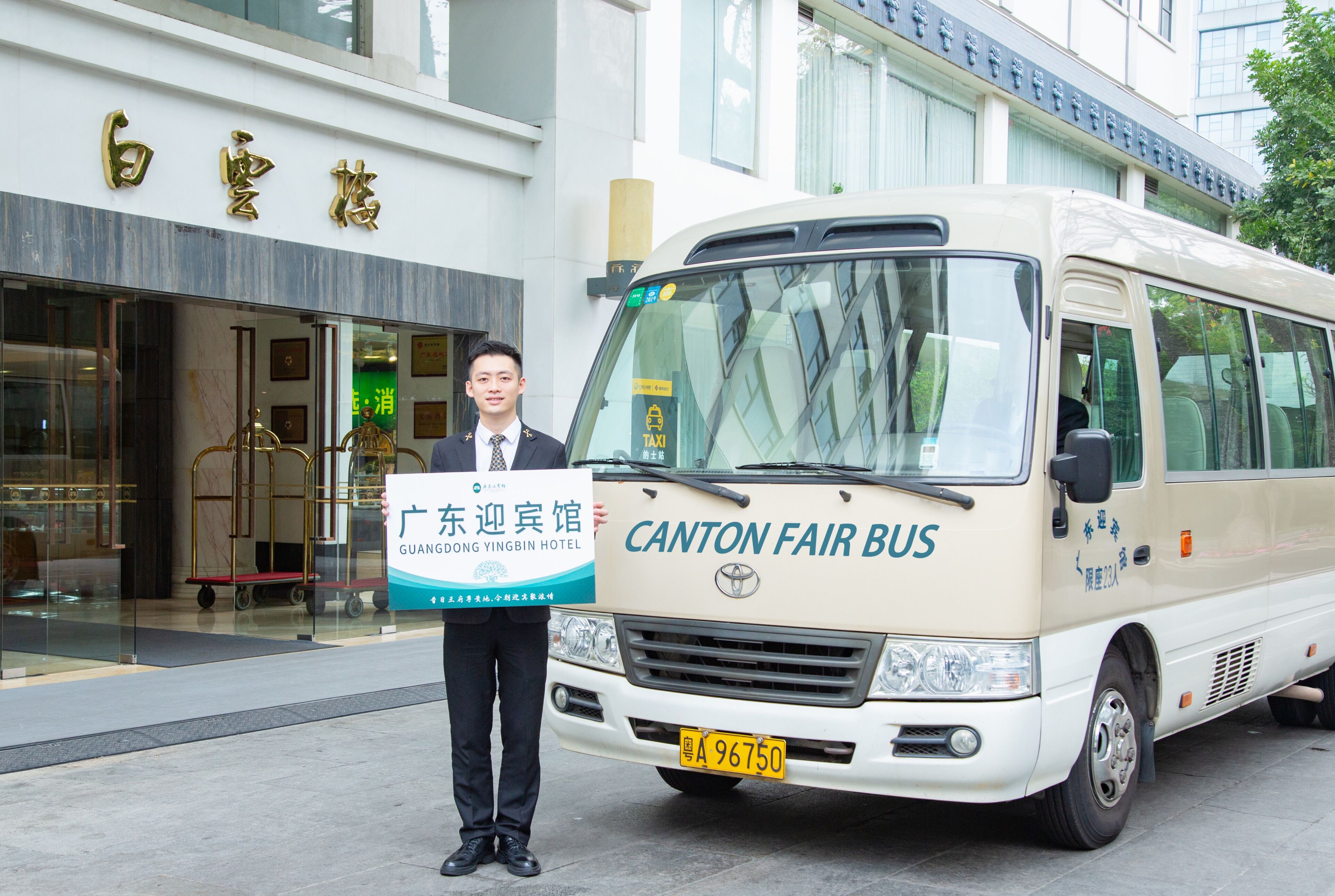 Photo - Guangdong Yingbin Hotel