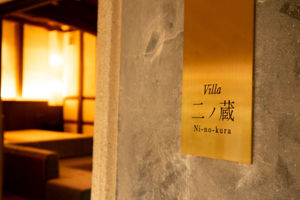 Un letrero muestra el nombre 'Villa Ni-no-kura' en japonés e inglés, indicando la denominación del establecimiento.