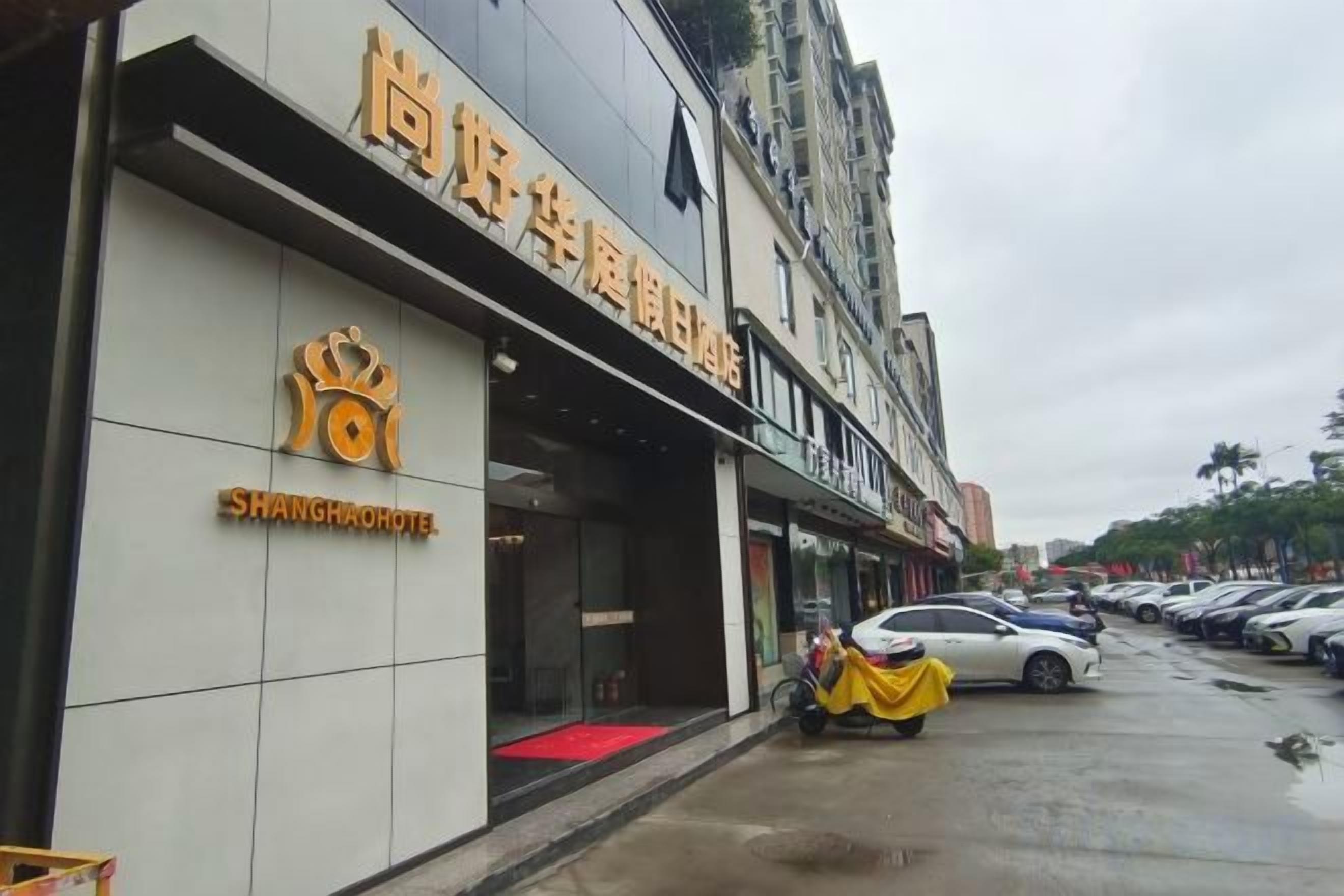 A hotel with a prominent sign and a red carpet entrance.