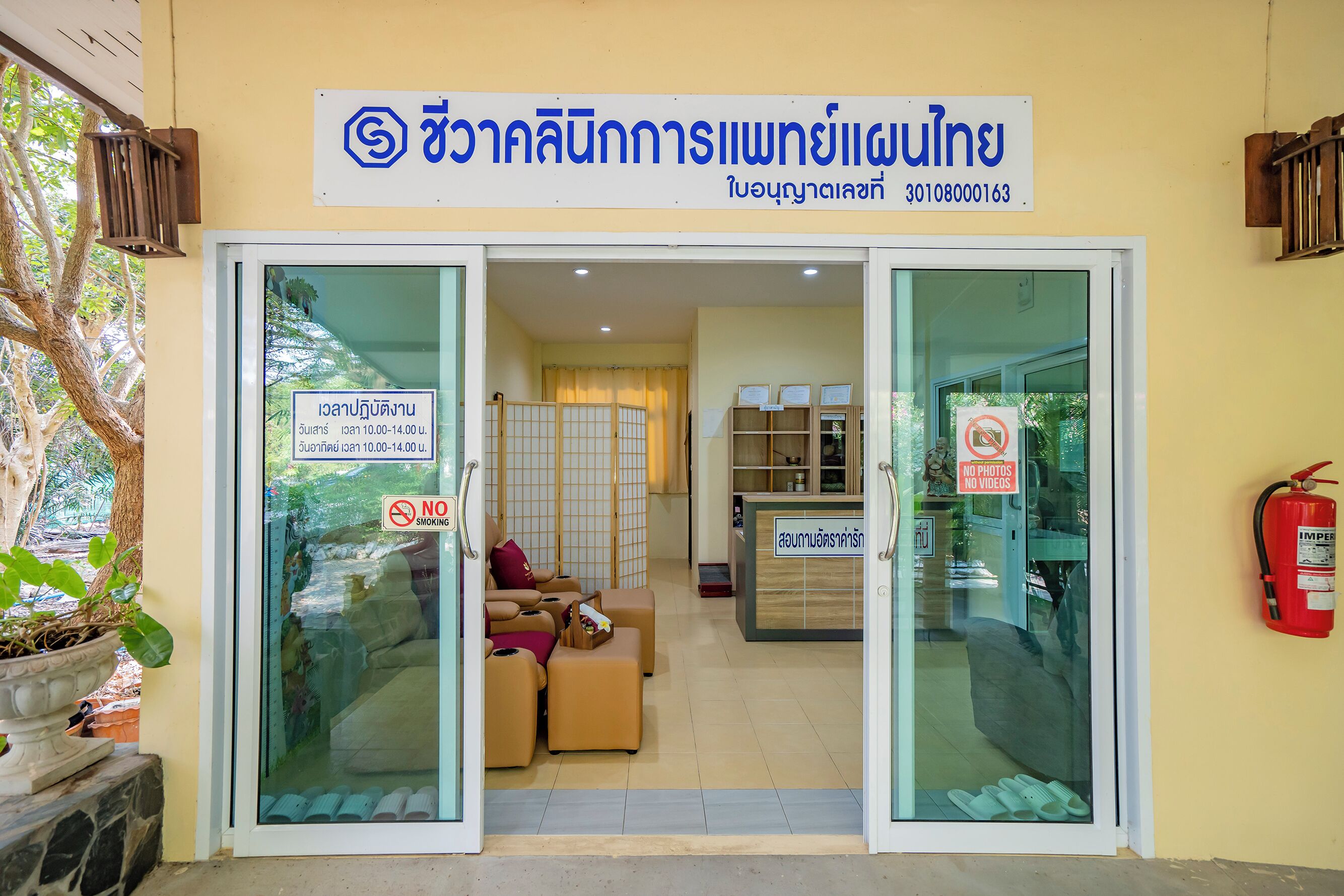 Hot stone massages, Thai massages
