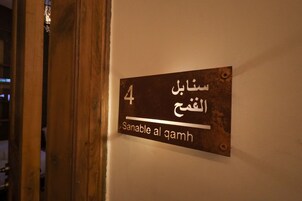 Un letrero con texto en árabe y el número '4' que indica el número de habitación.