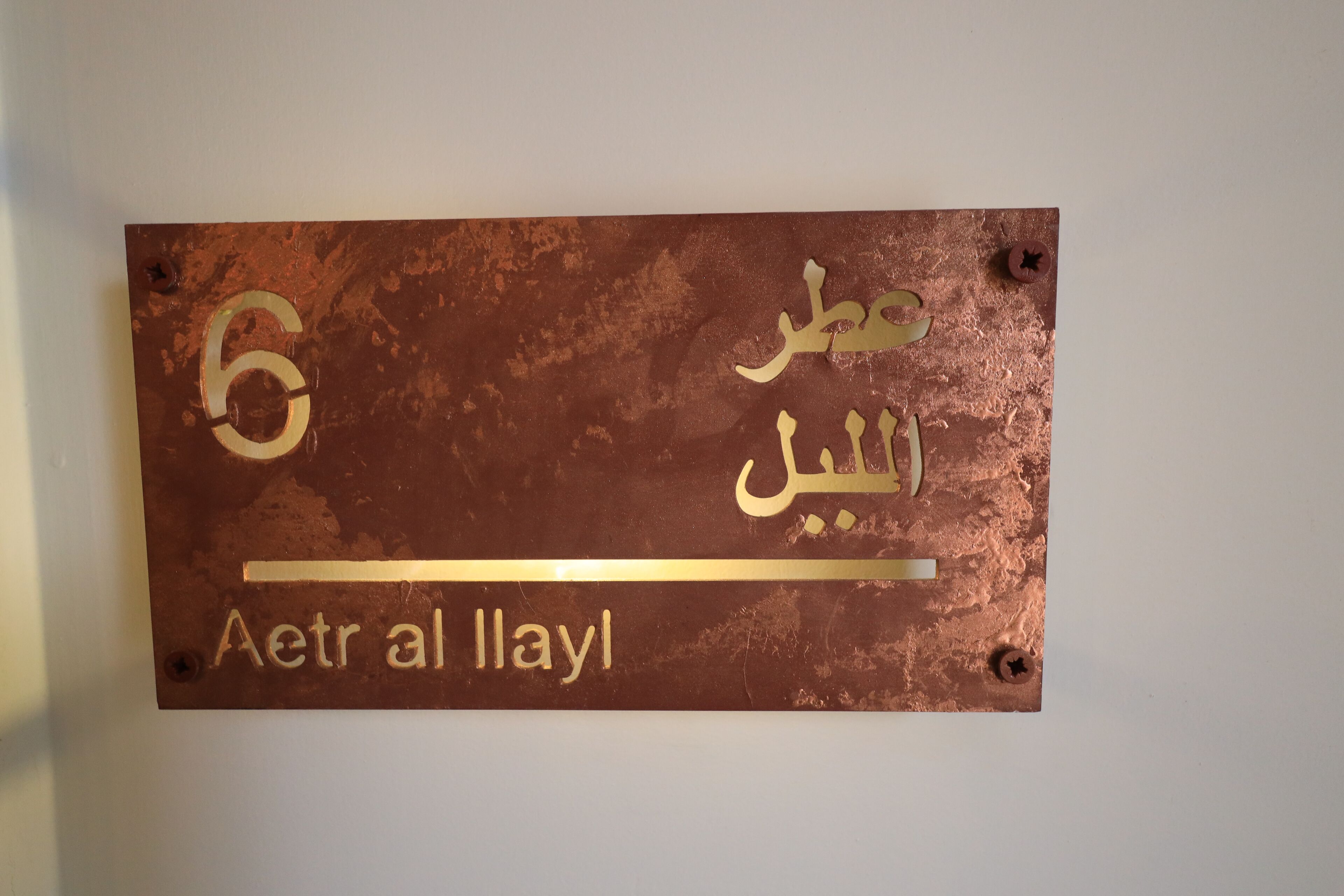 A sign with Arabic text and a number '6'.