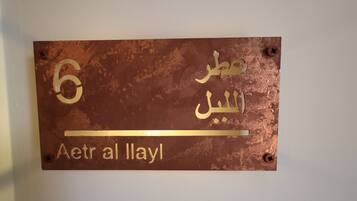 A sign with Arabic text and a number '6'.