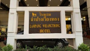 Front of property - Lampang Wiengthon hotel (Lampang)