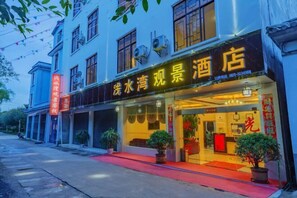 Exterior - Qianshuiwan Hotel (Tengchong)
