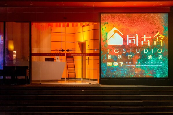 Exterior - T.G.Studio Hotel (Guangzhou)