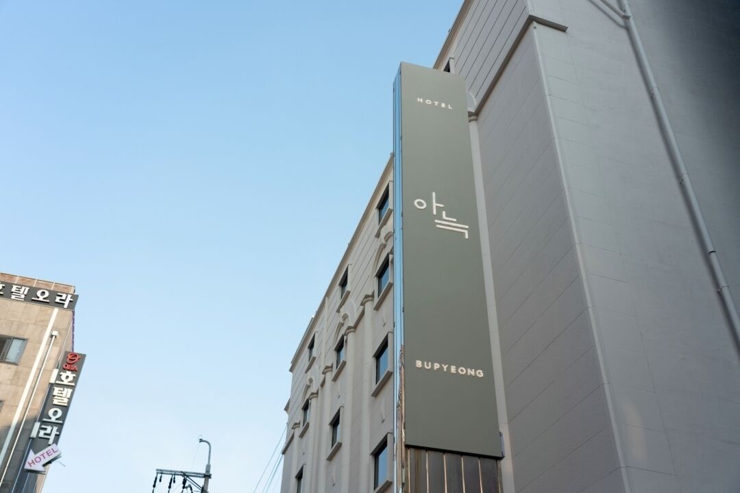 Un bâtiment d’hôtel avec une enseigne indiquant qu’il s’agit d’un hôtel.
