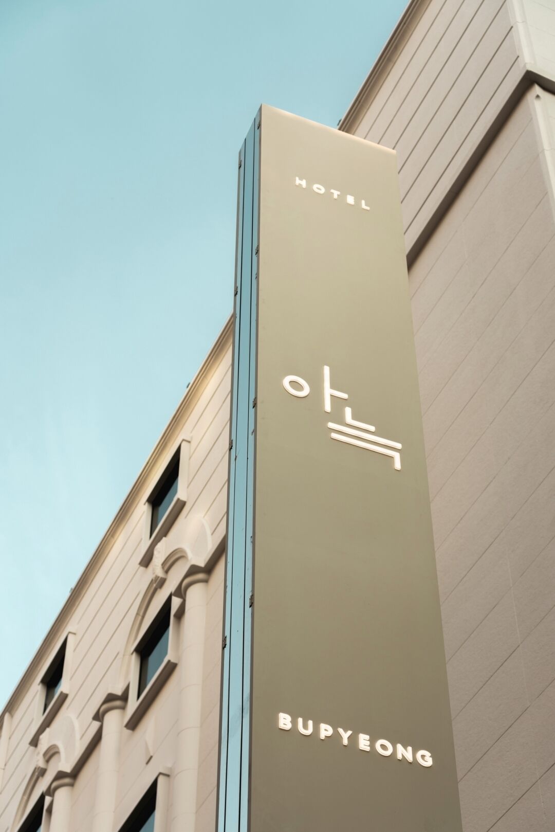 A hotel sign with the name "BUPYEONG" and a logo.
