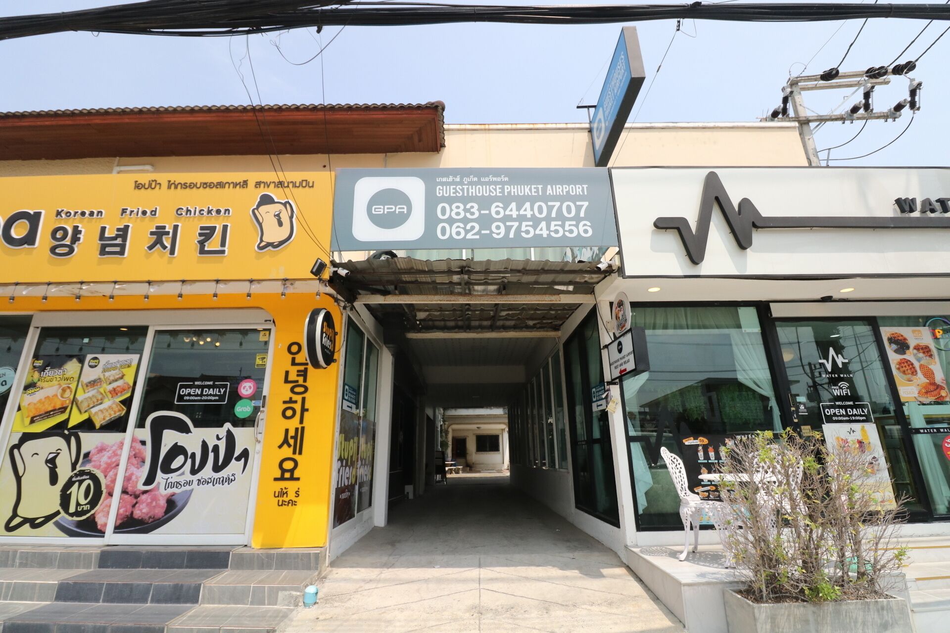 숙박 시설 정면