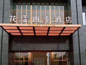 Unclassified image, 5 of 28, button - Flower Seasons Hotel (Dafang)