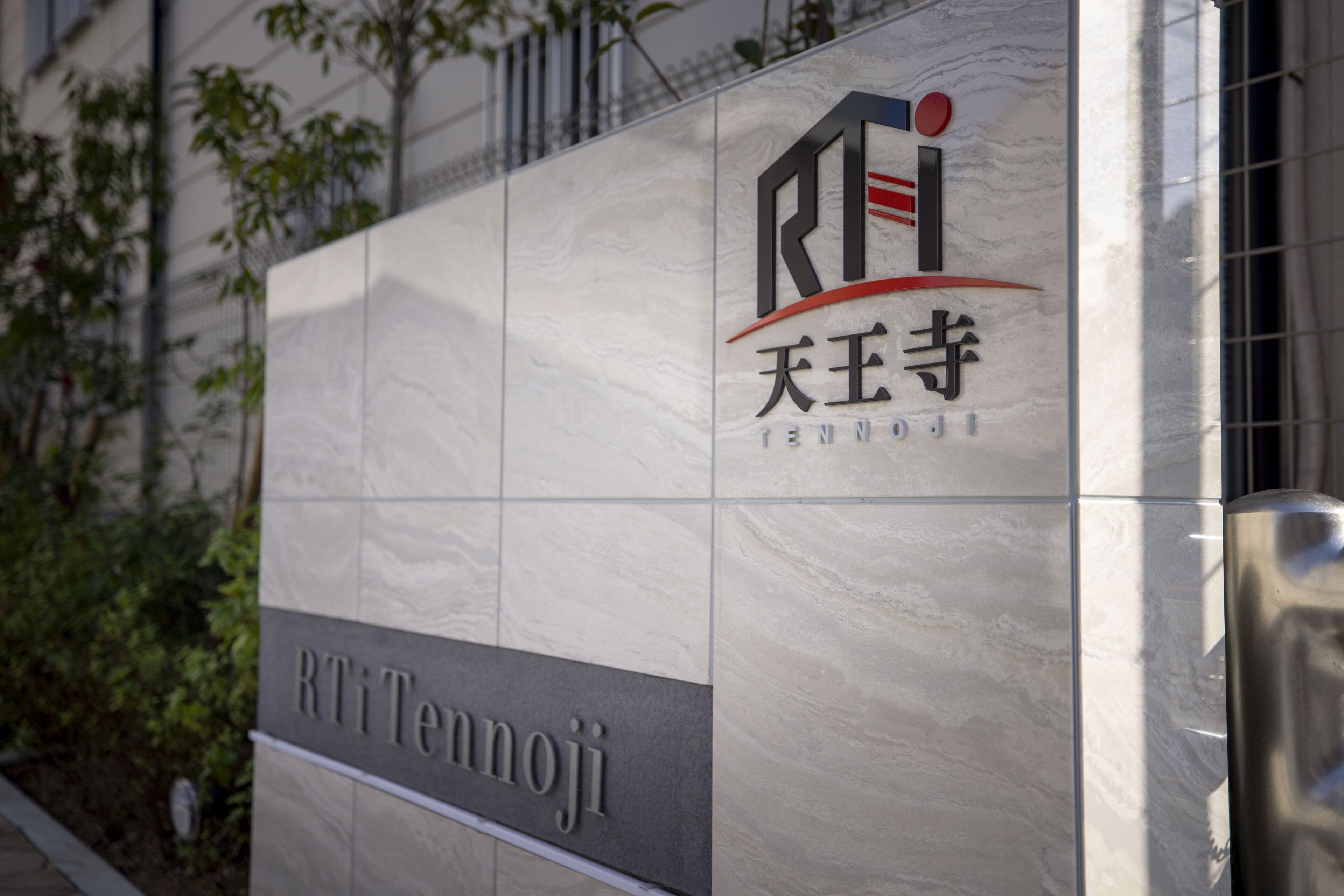 A building facade with a sign that reads "RTI Tennoji".
