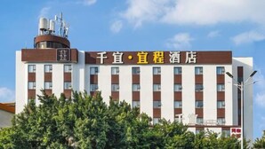 A hotel with a modern design, featuring a prominent sign with Chinese characters. - Qianyi Yicheng Hotel (Yulin Shizi Street Yuntian Palace) (Yulin)